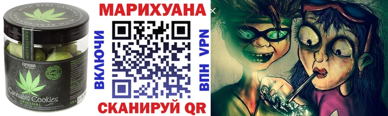 Печенье с ТГК марихуана  Белоозёрский 