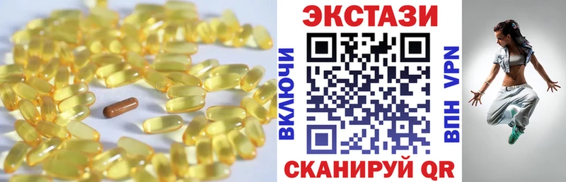 Экстази 300 mg  Белоозёрский 