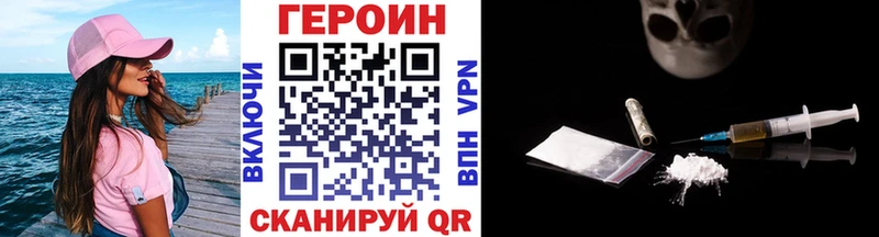 ГЕРОИН хмурый  Белоозёрский 