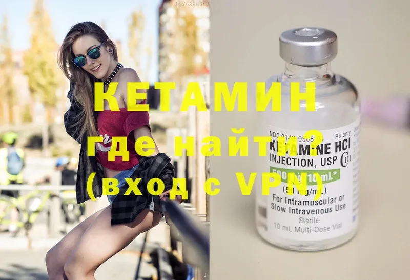 OMG зеркало  Белоозёрский  Кетамин ketamine 