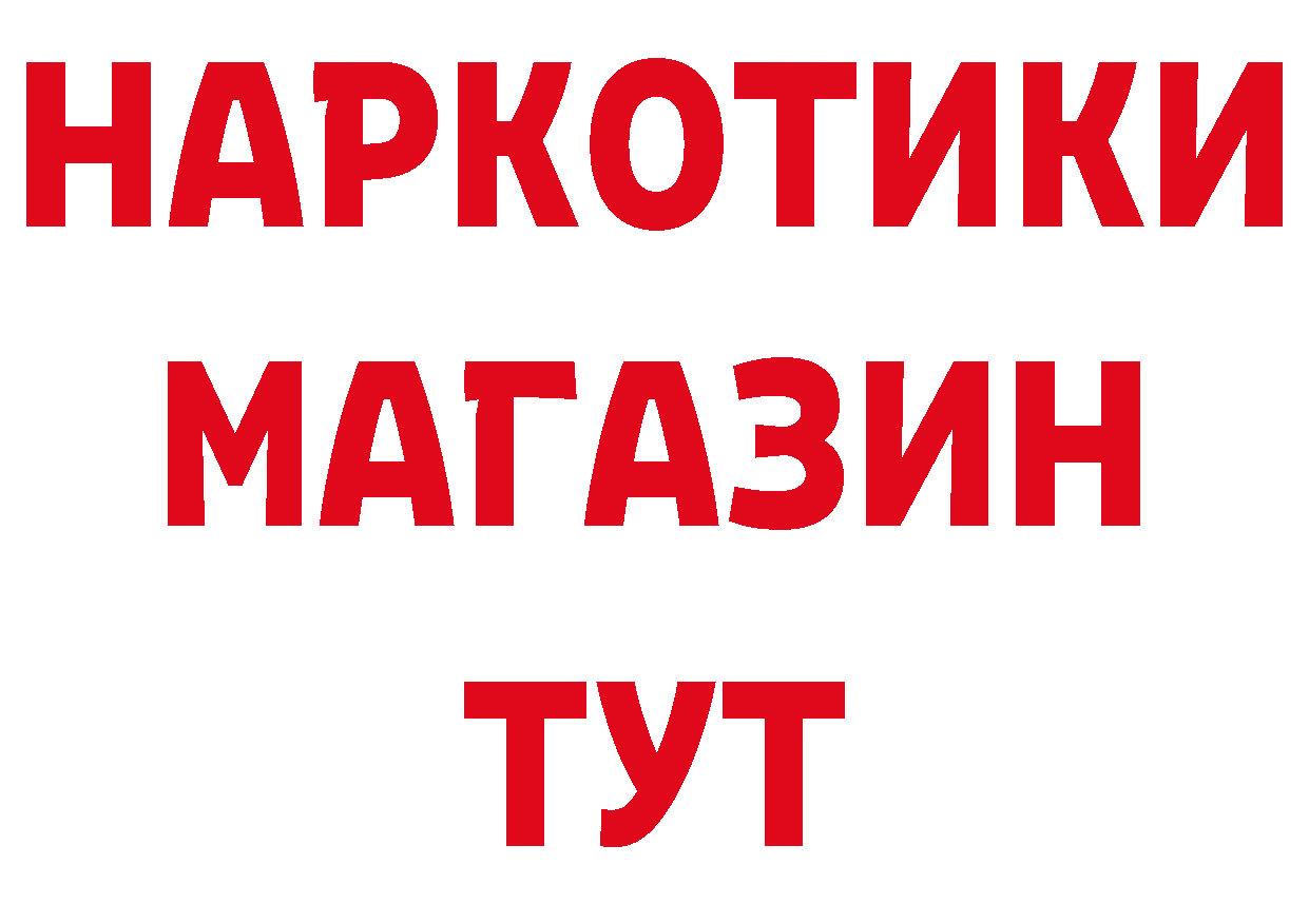 Магазины продажи наркотиков это состав Белоозёрский