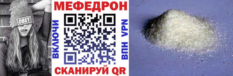 Мефедрон мука  hydra ONION  Белоозёрский 
