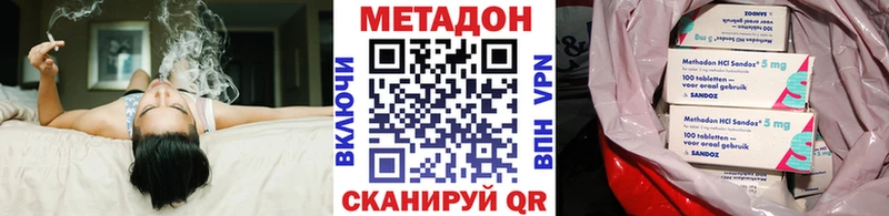 купить наркотики цена  Белоозёрский  ОМГ ОМГ сайт  Метадон мёд 